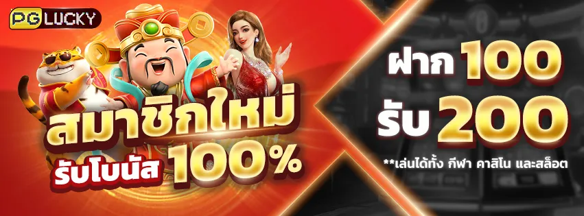 PGLUCKY88