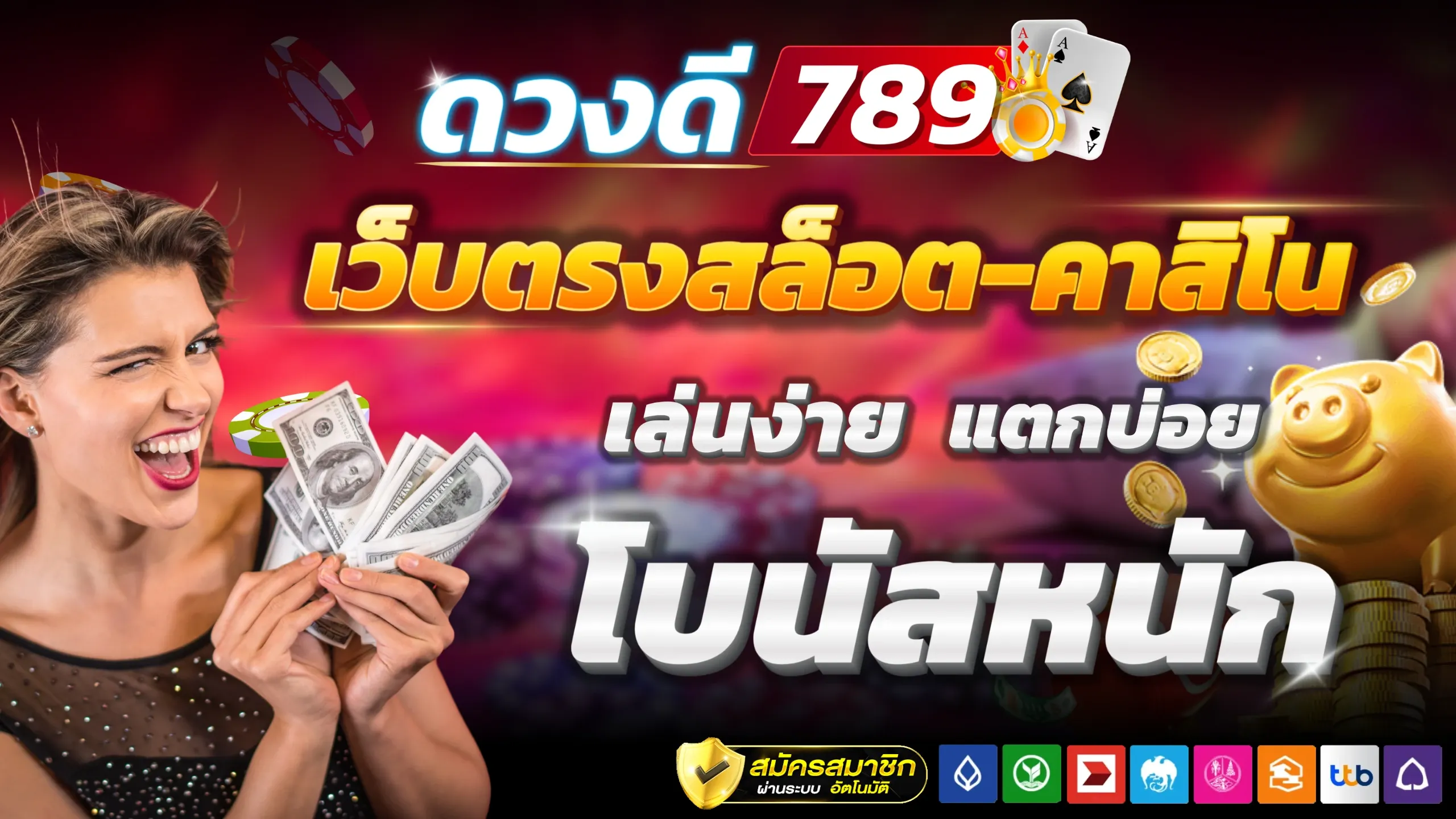 789 ดวง ดี