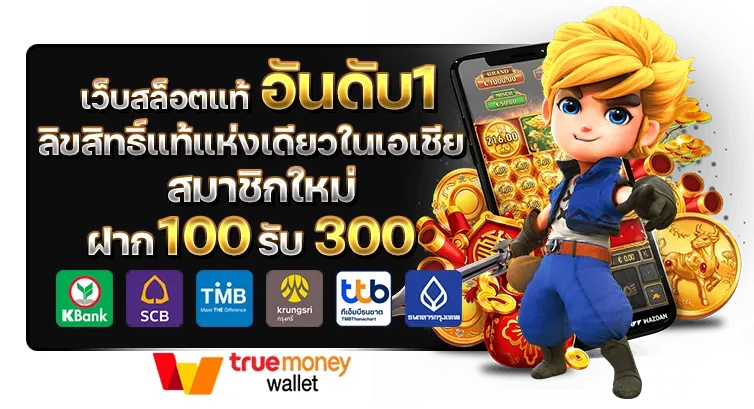 พา รวย 168 สล็อต