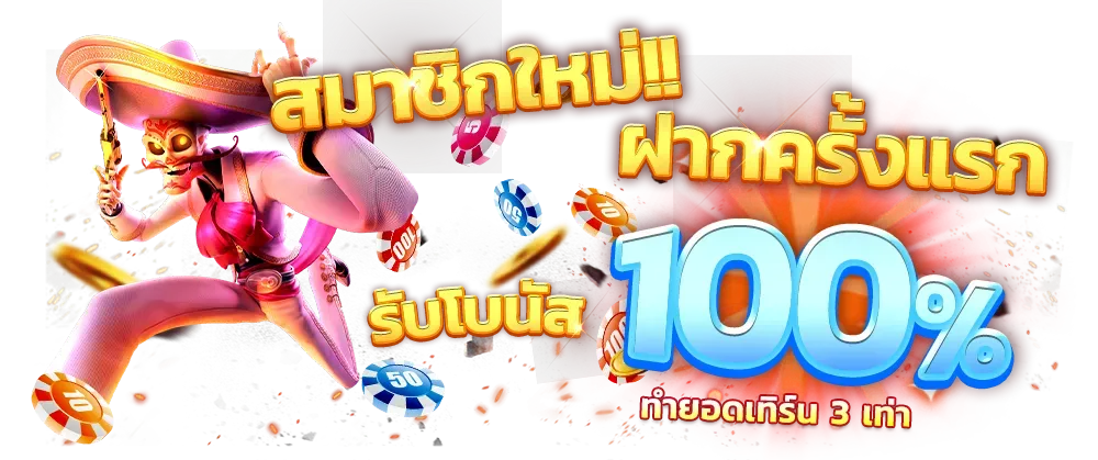 พา รวย 168 สล็อต